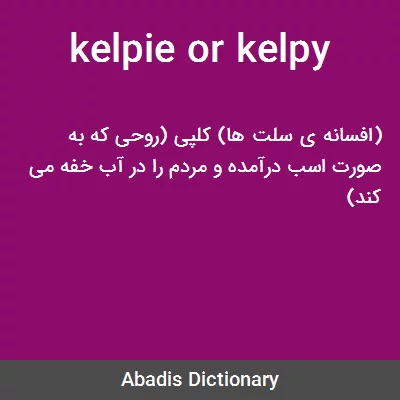 معنی kelpie or kelpy